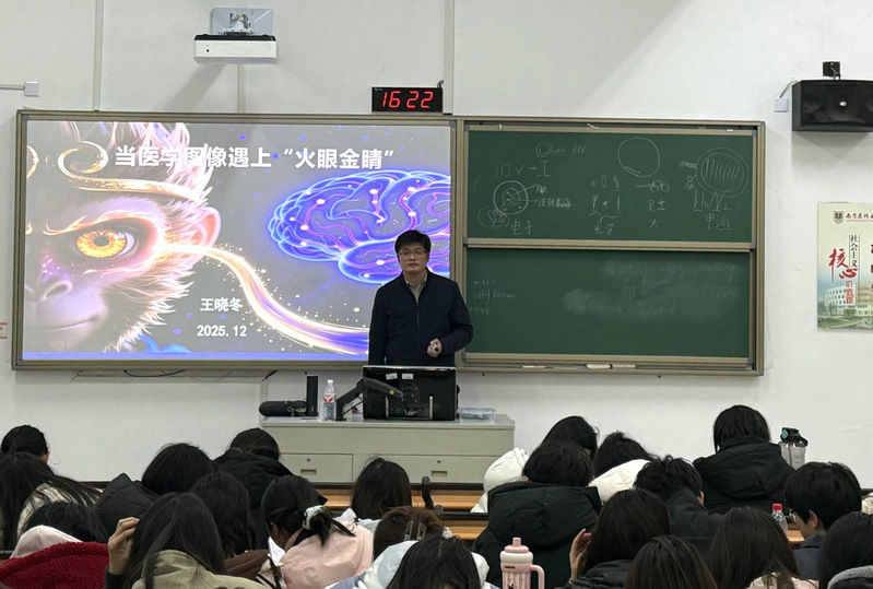 王晓冬老师为学部2025级学生...