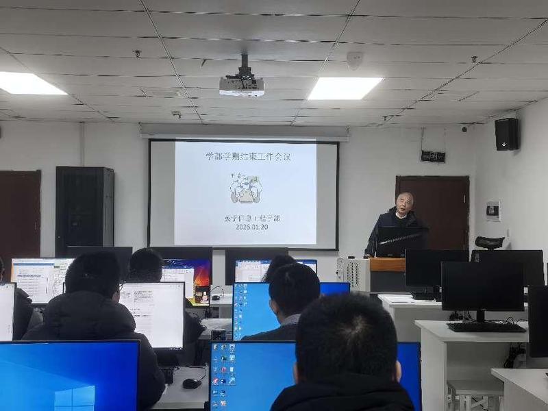 学部召开2025-2026年第...
