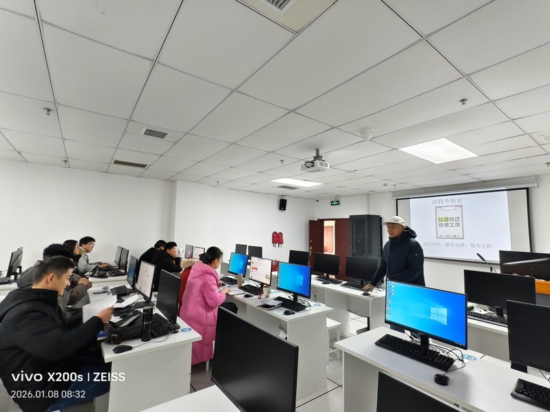 学部召开2025年度年终绩效考...