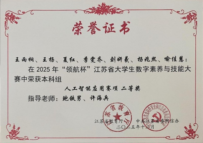 我部老师指导学生荣获“领航杯”...