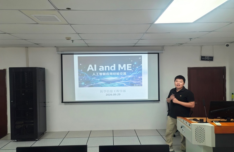 学部举办“AI and ME”...