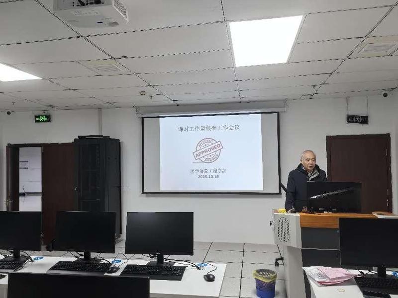 学部召开“标准课表课时工作量核...