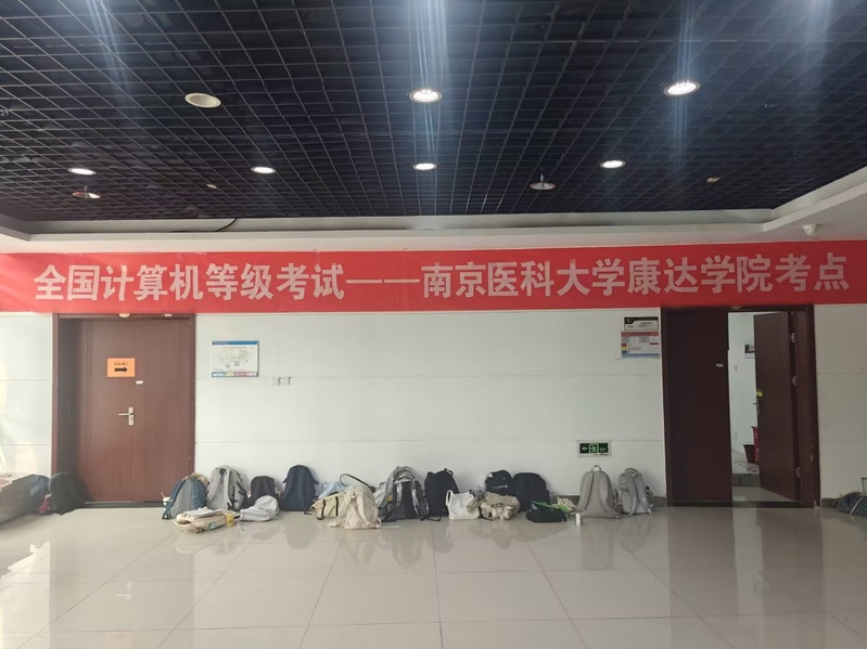 我院顺利完成2026年上半年全...