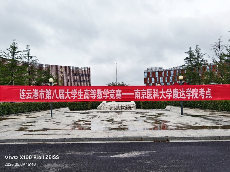 医学信息工程学部完成2025年...