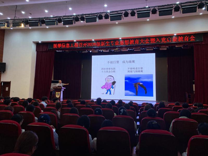 医学信息工程学部召开2026级...