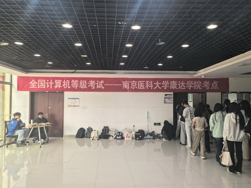 我院顺利完成2025年下半年全...