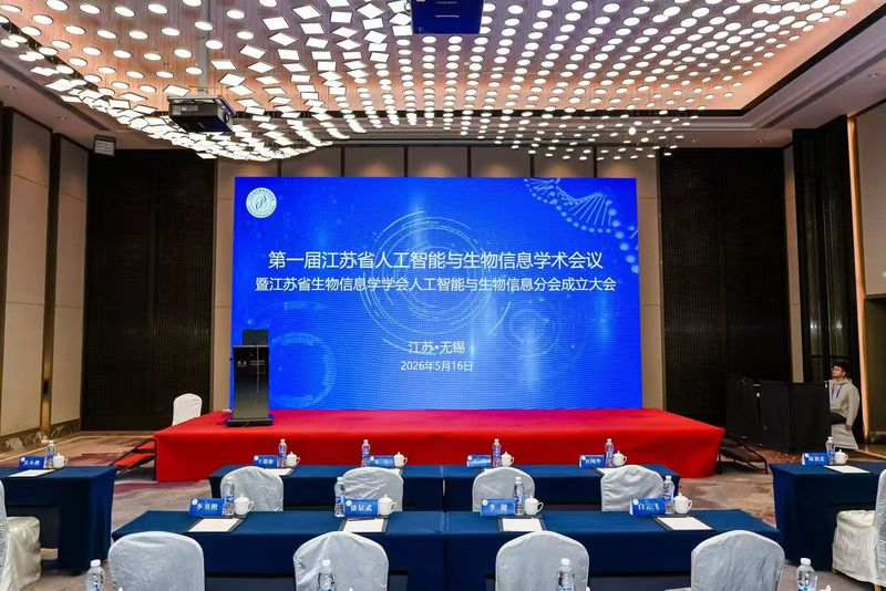 学部教师赴无锡参加“第一届江苏...